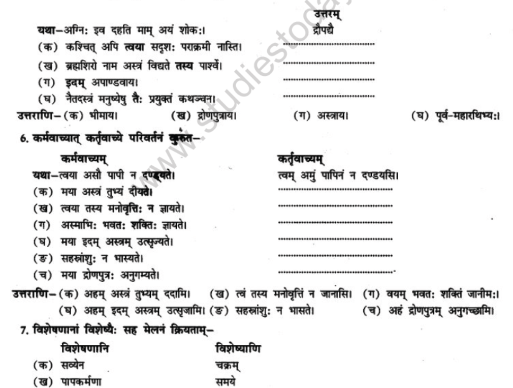 NCERT-Solutions-Class-10-Sanskrit-Chapter-9-Ratr-Sreshymev-hi-33