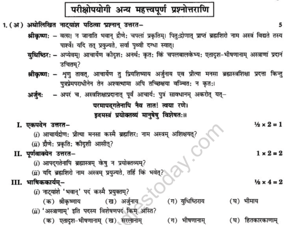 NCERT-Solutions-Class-10-Sanskrit-Chapter-9-Ratr-Sreshymev-hi-42