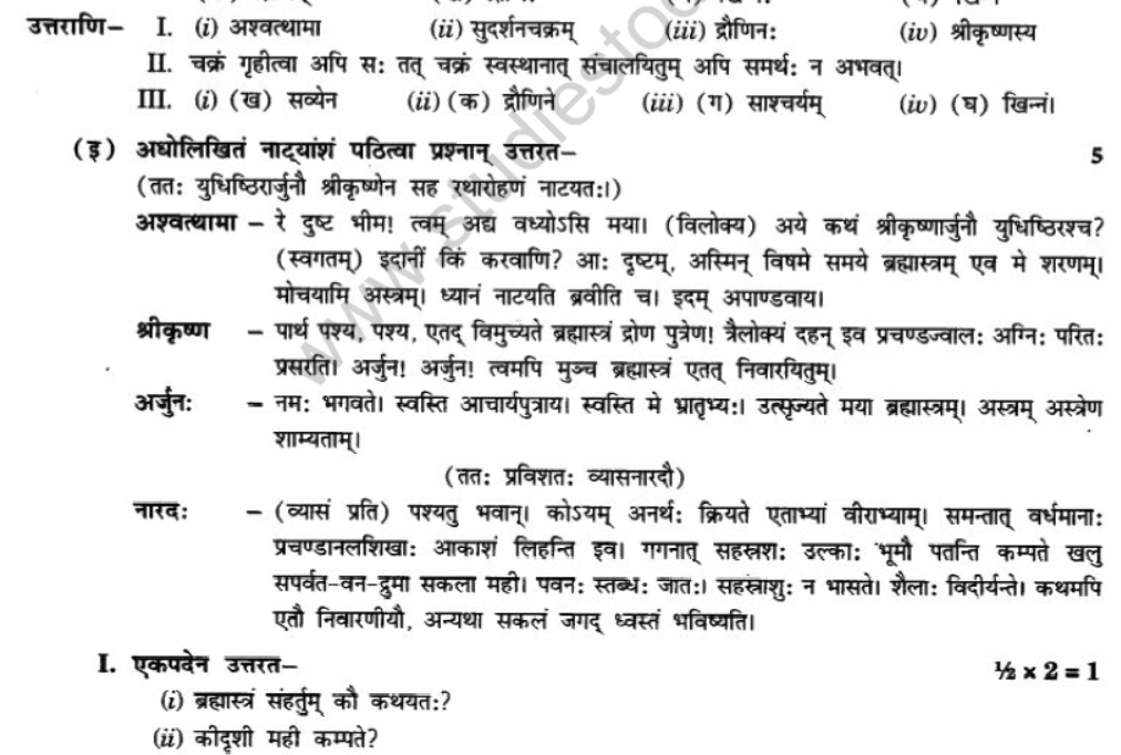 NCERT-Solutions-Class-10-Sanskrit-Chapter-9-Ratr-Sreshymev-hi-46