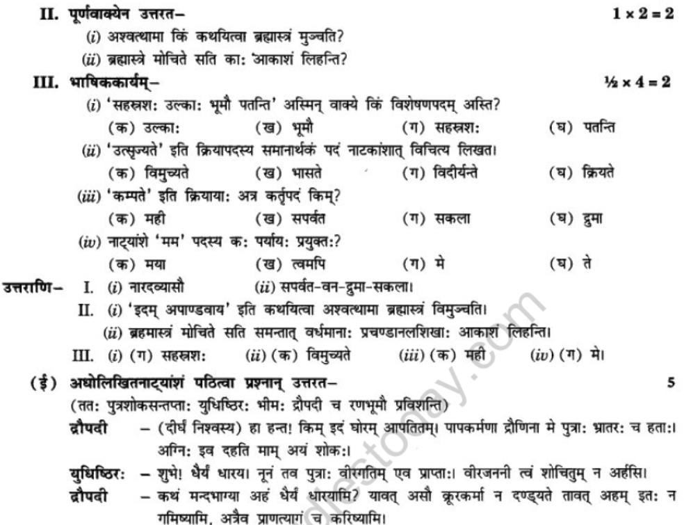 NCERT-Solutions-Class-10-Sanskrit-Chapter-9-Ratr-Sreshymev-hi-47