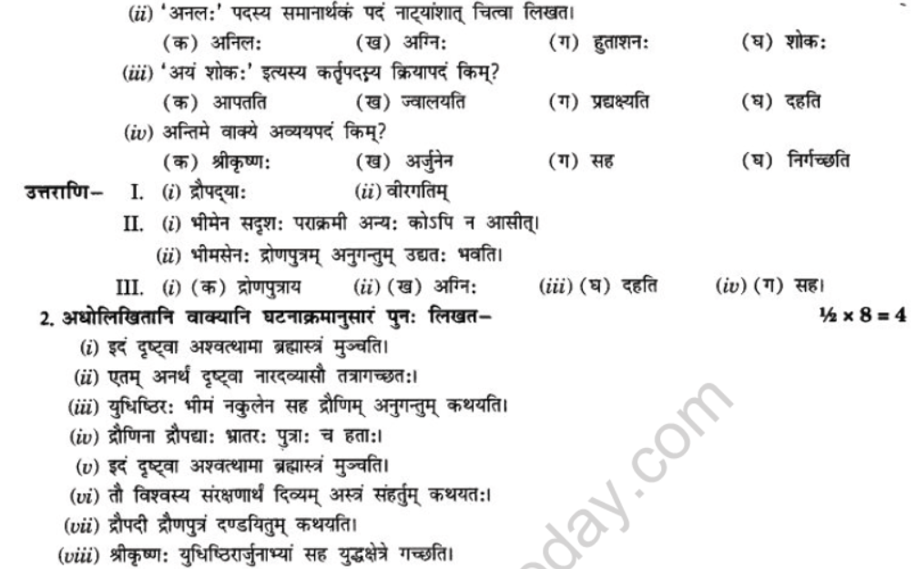 NCERT-Solutions-Class-10-Sanskrit-Chapter-9-Ratr-Sreshymev-hi-49