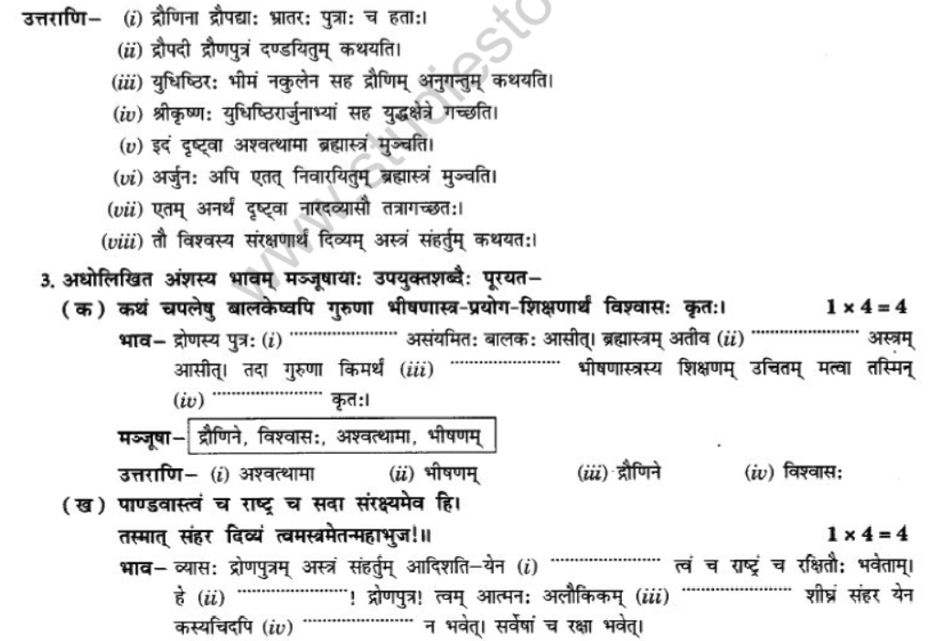 NCERT-Solutions-Class-10-Sanskrit-Chapter-9-Ratr-Sreshymev-hi-50
