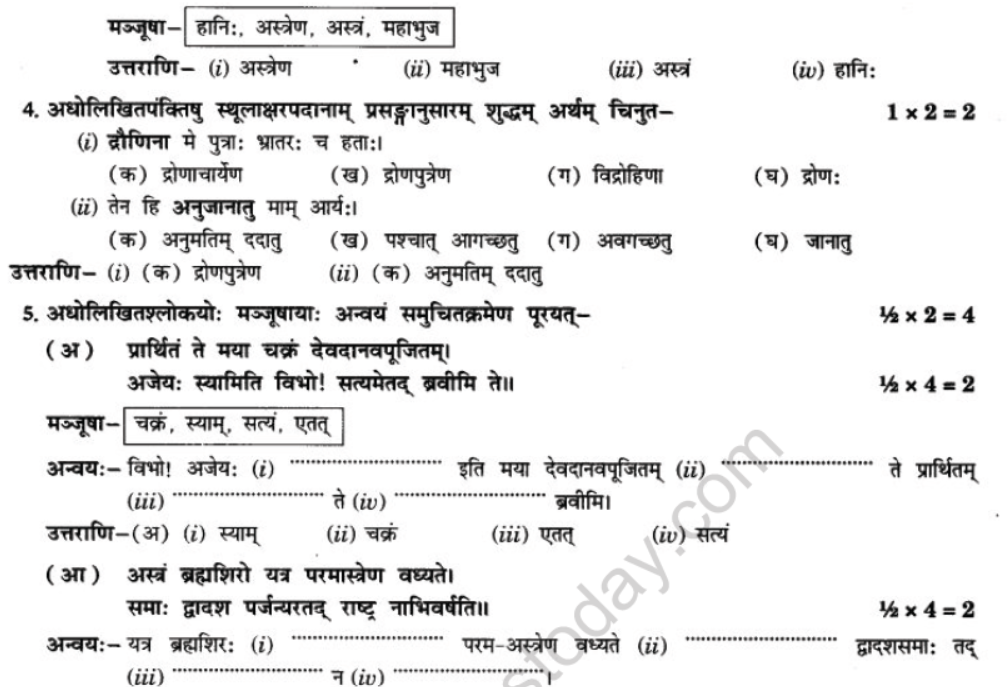 NCERT-Solutions-Class-10-Sanskrit-Chapter-9-Ratr-Sreshymev-hi-51