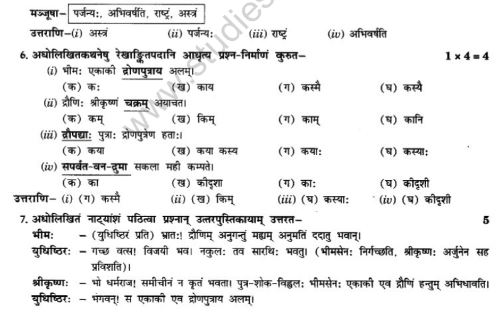 NCERT-Solutions-Class-10-Sanskrit-Chapter-9-Ratr-Sreshymev-hi-52