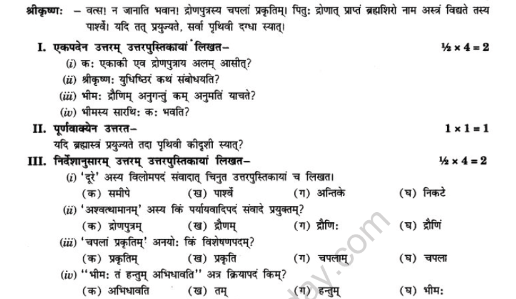 NCERT-Solutions-Class-10-Sanskrit-Chapter-9-Ratr-Sreshymev-hi-53