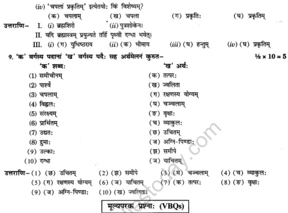 NCERT-Solutions-Class-10-Sanskrit-Chapter-9-Ratr-Sreshymev-hi-55