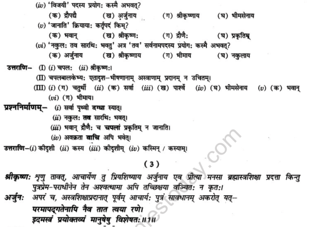 NCERT-Solutions-Class-10-Sanskrit-Chapter-9-Ratr-Sreshymev-hi-9