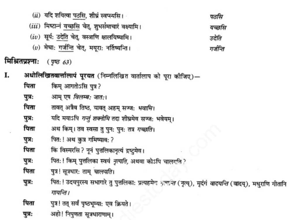 ncert-solution-class-9-sanskrit-chapter-6-vartmankal