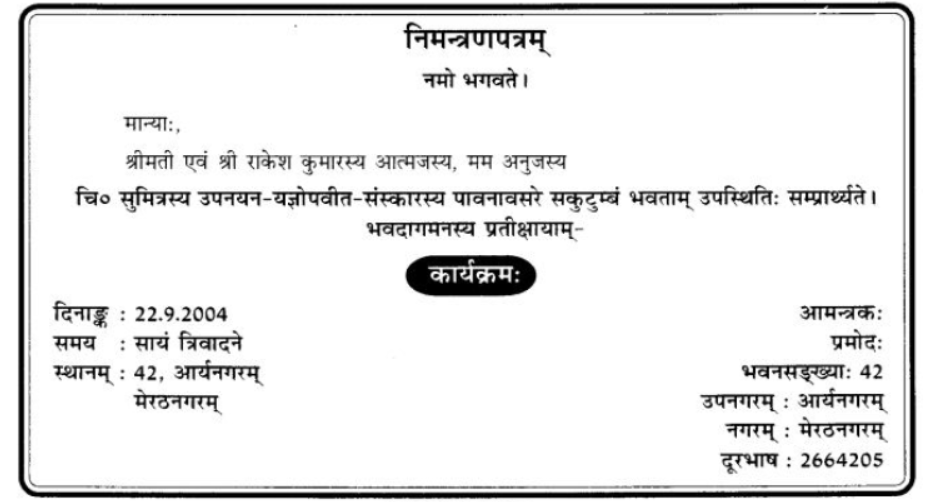 ncert-solutions-class-9-sanskrit-chapter-1-sadetadharitm-opcharik-athva-anopcharik-patr