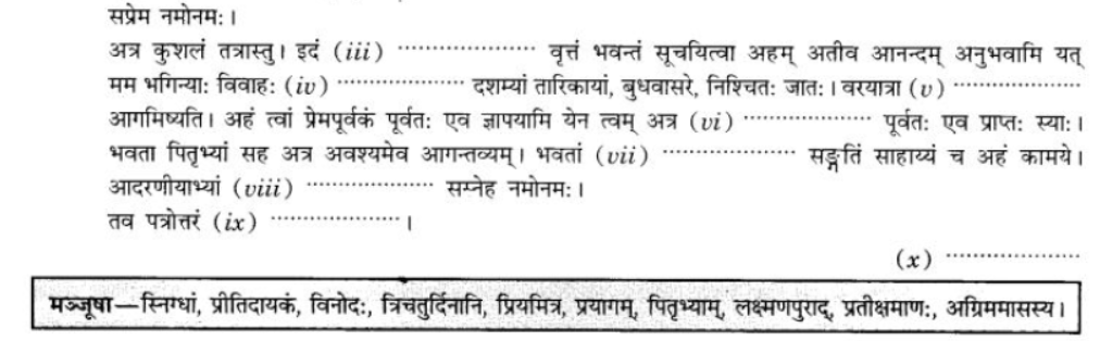 ncert-solutions-class-9-sanskrit-chapter-1-sadetadharitm-opcharik-athva-anopcharik-patr