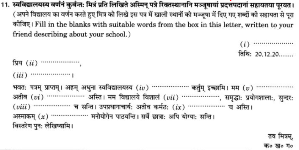 ncert-solutions-class-9-sanskrit-chapter-1-sadetadharitm-opcharik-athva-anopcharik-patr