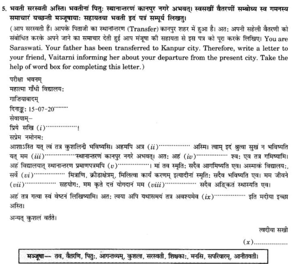 ncert-solutions-class-9-sanskrit-chapter-1-sadetadharitm-opcharik-athva-anopcharik-patr