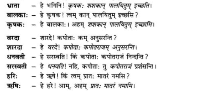ncert-solutions-class-9-sanskrit-chapter-11-karak-prayoga