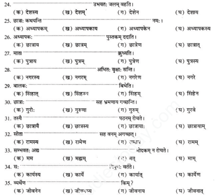 ncert-solutions-class-9-sanskrit-chapter-16-adhikaran-karak-prayoga