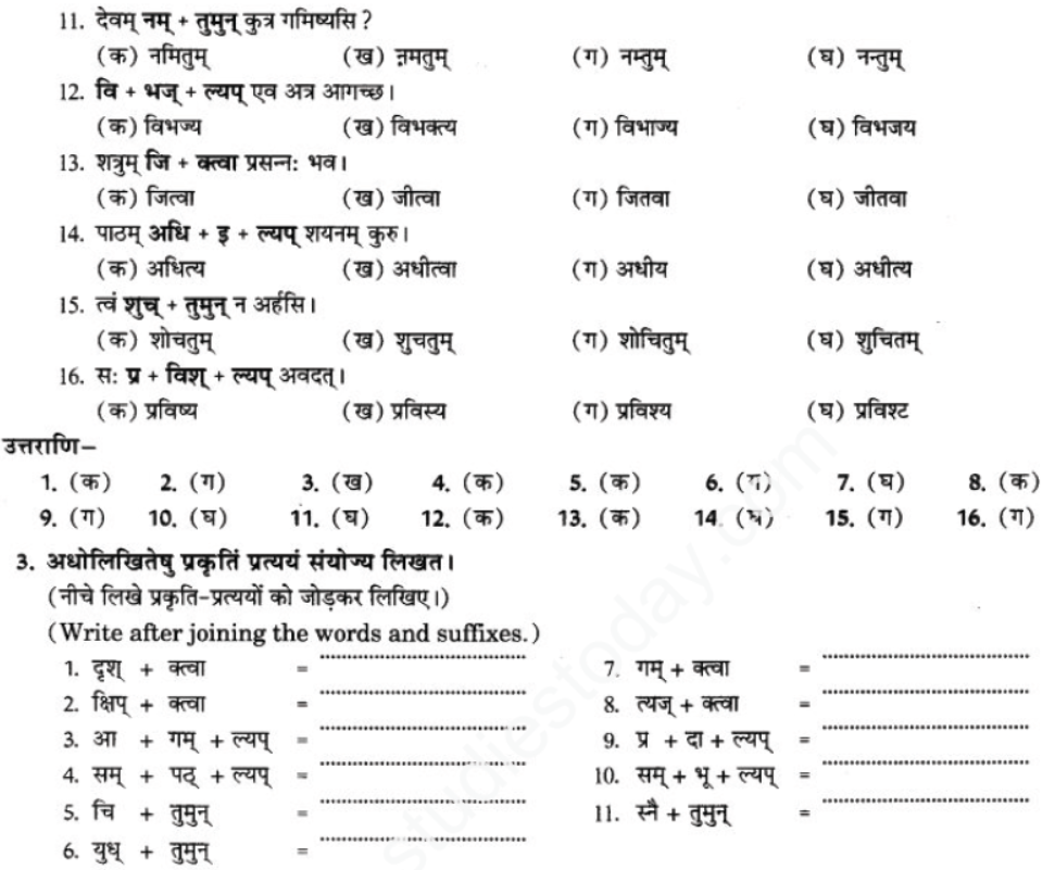 ncert-solutions-class-9-sanskrit-chapter-17-trman-ktva-layap-prtyayana-prayog