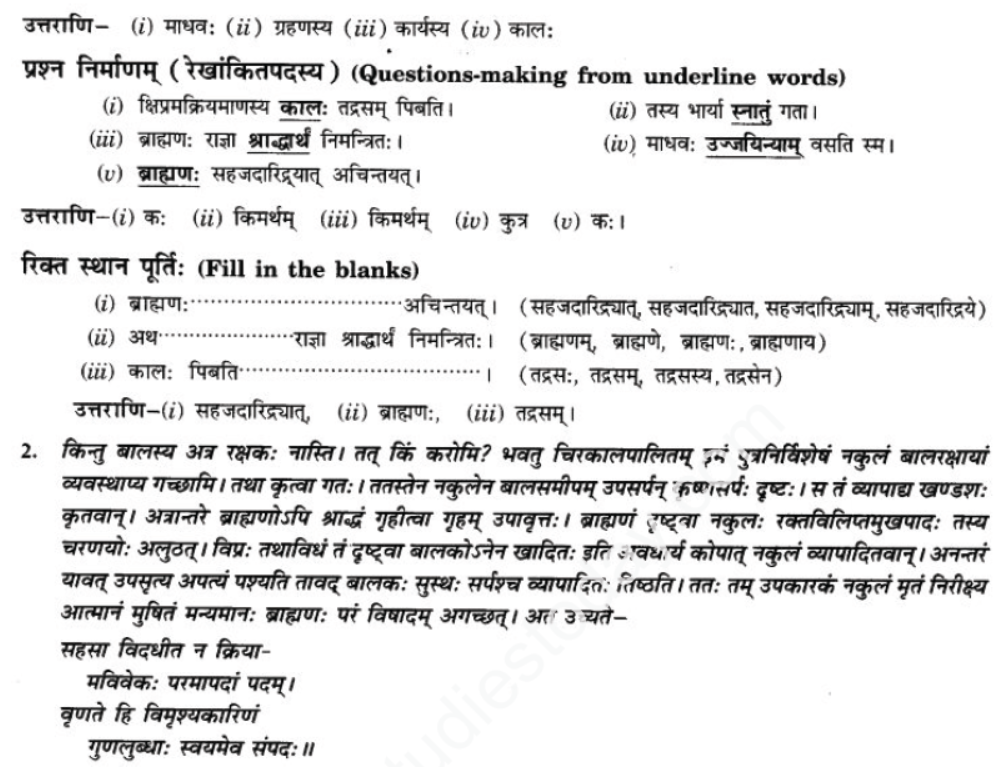 ncert-solutions-class-9-sanskrit-chapter-2-avivek-prmapda-padam