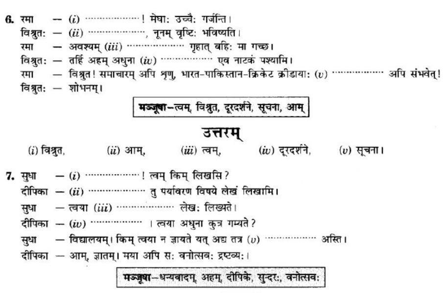 ncert-solutions-class-9-sanskrit-chapter-2-sadetadharit-vartalap