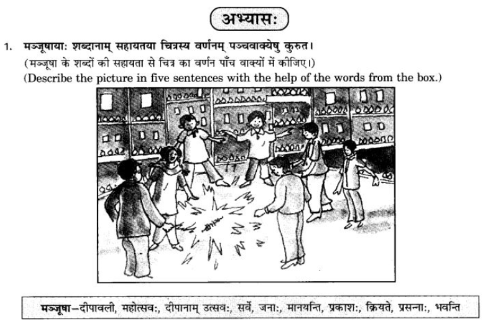 ncert-solutions-class-9-sanskrit-chapter-4-chitradharitnm-varnam