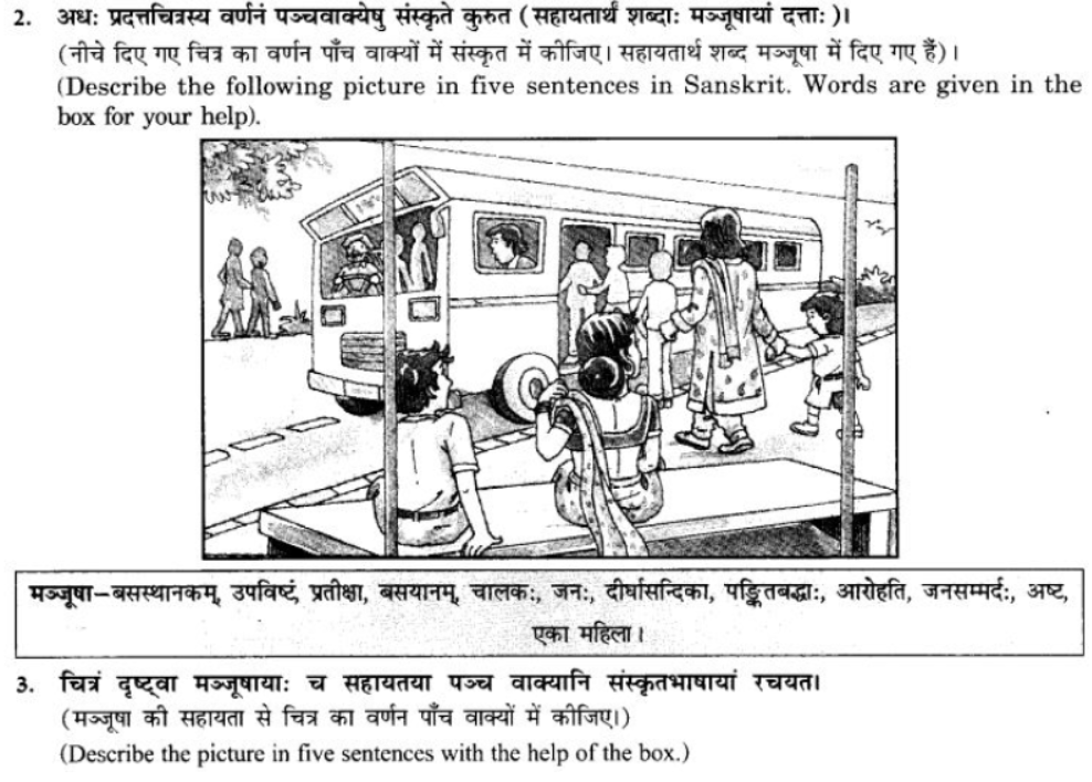 ncert-solutions-class-9-sanskrit-chapter-4-chitradharitnm-varnam