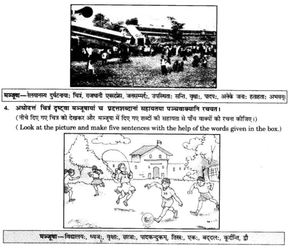 ncert-solutions-class-9-sanskrit-chapter-4-chitradharitnm-varnam