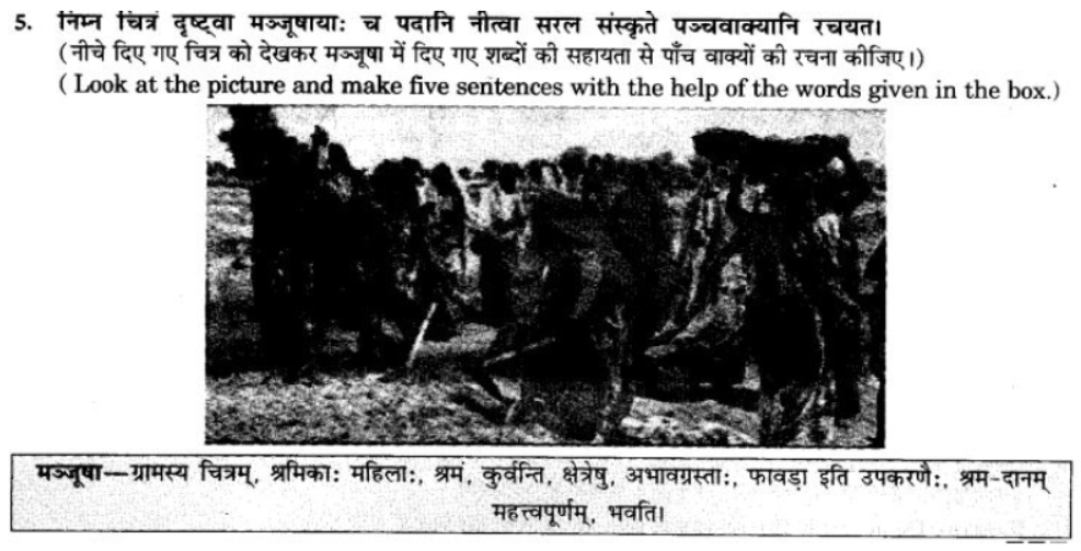 ncert-solutions-class-9-sanskrit-chapter-4-chitradharitnm-varnam