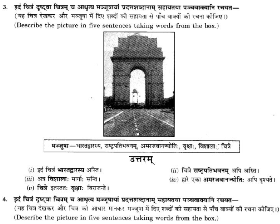 ncert-solutions-class-9-sanskrit-chapter-4-chitradharitnm-varnam