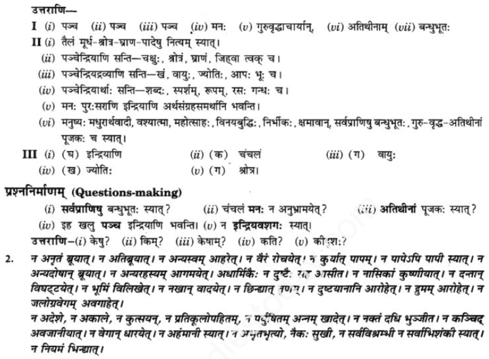 ncert-solutions-class-9-sanskrit-chapter-4-svasthyavritam