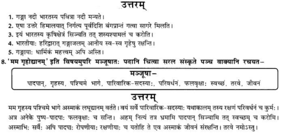 ncert-solutions-class-9-sanskrit-chapter-5-aniched-lekhnam