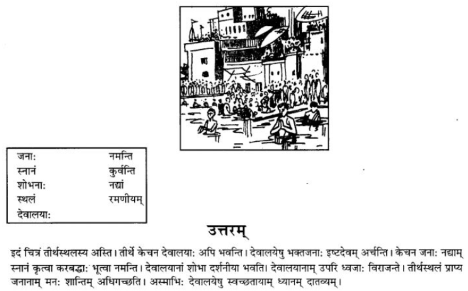 ncert-solutions-class-9-sanskrit-chapter-5-aniched-lekhnam