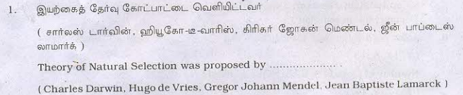 CBSE_Class_10_Science_Question_Paper