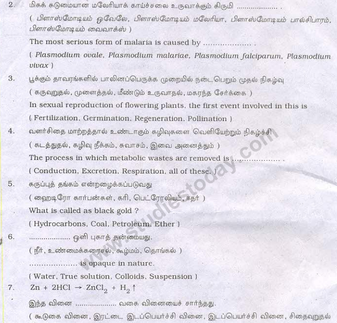 CBSE_Class_10_Science_Question_Paper