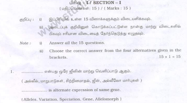 CBSE_Class_10_Science_Question_Paper