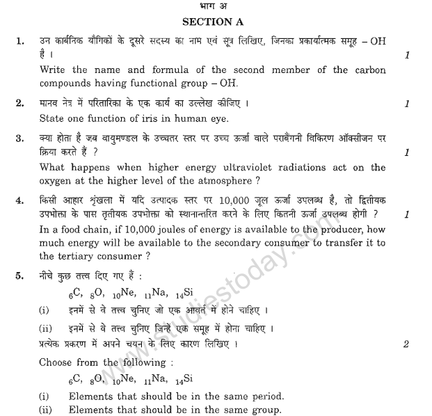 CBSE_Class_10_Science_Question_Paper