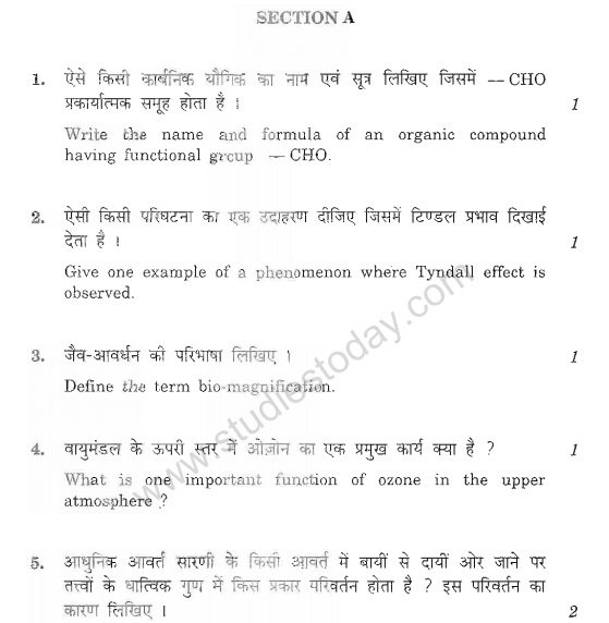 CBSE_Class_10_Science_Question_Paper