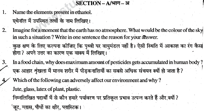 CBSE_Class_10_Science_Question_Paper