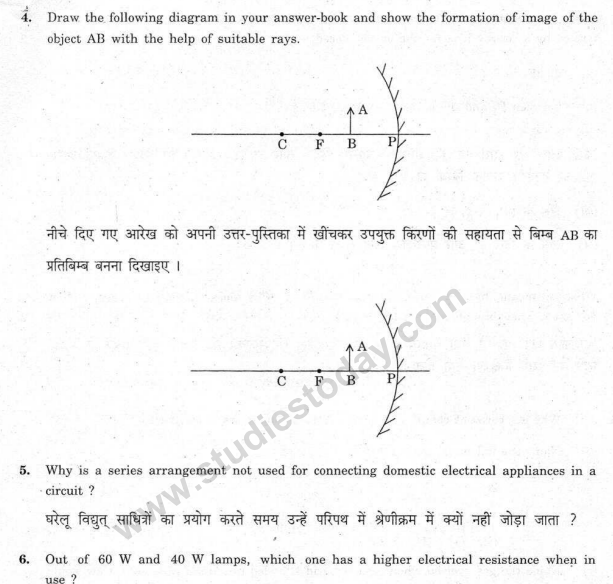 CBSE_Class_10_Science_Question_Paper