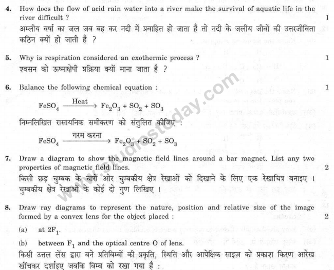 Class 10 Science Question Paper