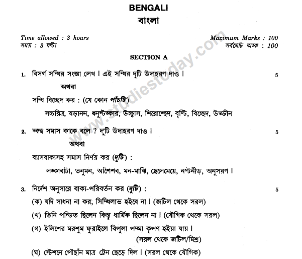 Class_10_Bengali_Question_Paper
