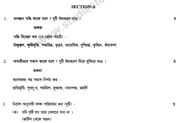 Class_10_Bengali_Question_Paper