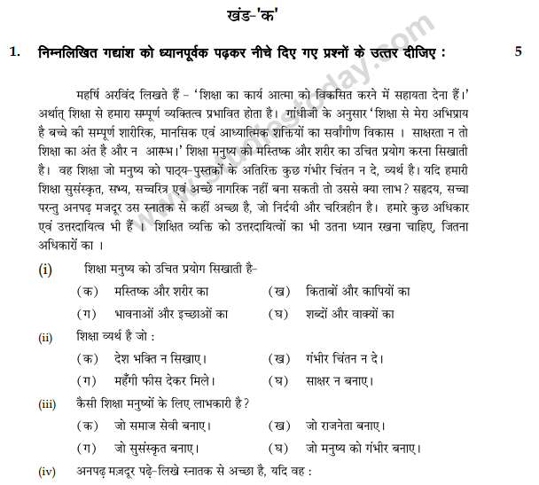 Class_10_Hindi