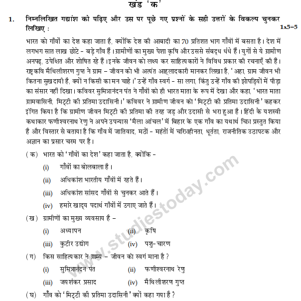 Class_10_Hindi