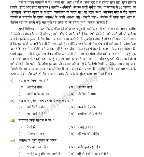 Class_10_Hindi