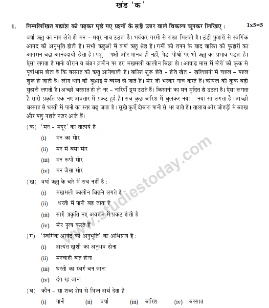 Class 12 Hindi