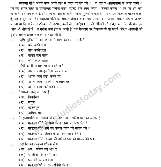 Class_10_Hindi