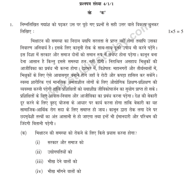 Class_10_Hindi