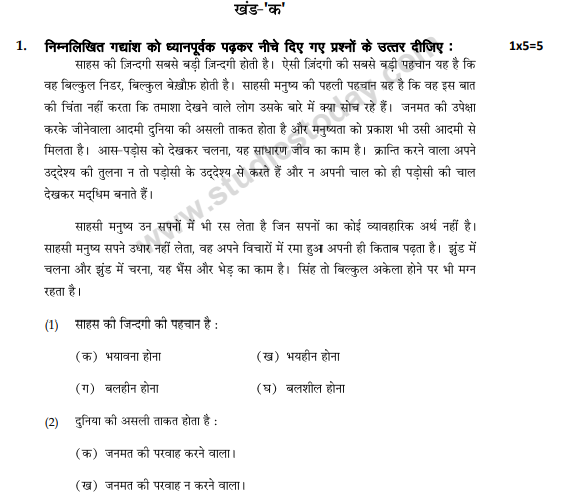 Class_10_Hindi