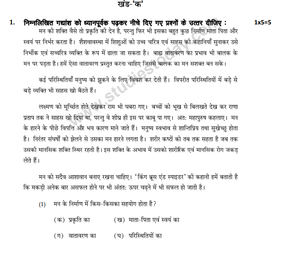 Class_10_Hindi