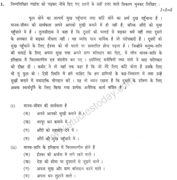 Class_10_Hindi