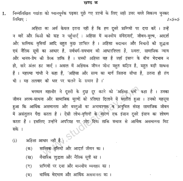 Class_10_Hindi