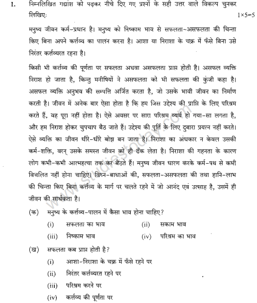 Class_10_Hindi